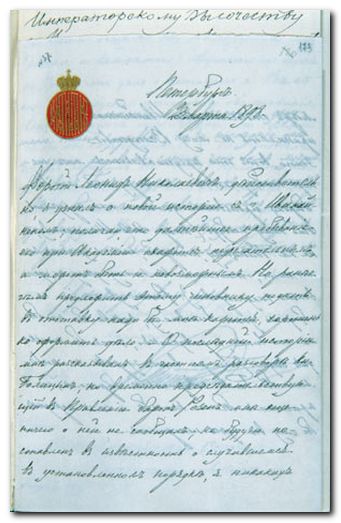 ������ ����������� ��������������� �. �. �������. ��������. 1898