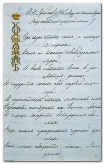 �. �. ��� ����� ����� ���� � ��������� ������...�. �������������. ��������. 30 ������ 1886 �